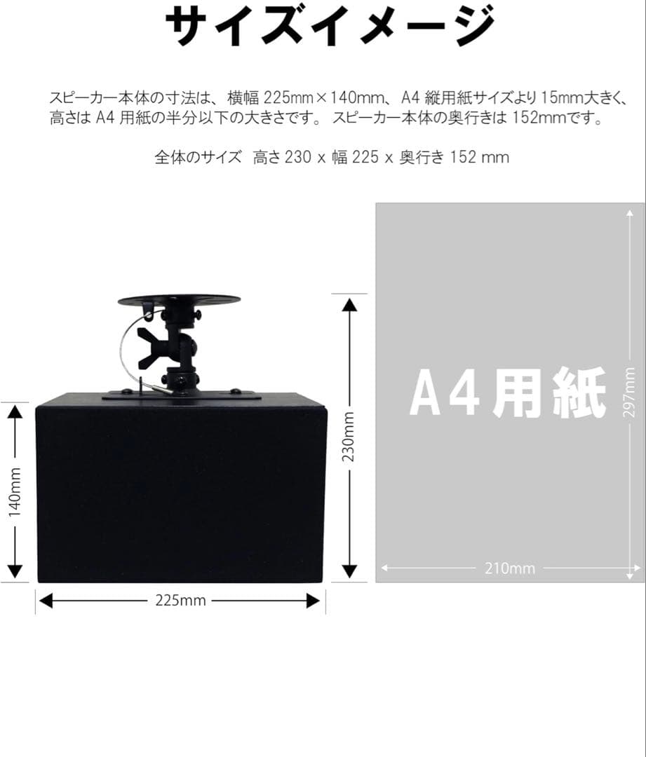 【未使用品】ダイトーボイス 天吊りスピーカー DVT-WD1