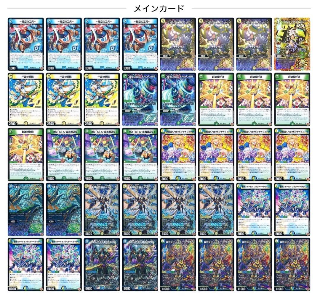 トリーヴァゴルギーオージャーデッキ　40枚セット