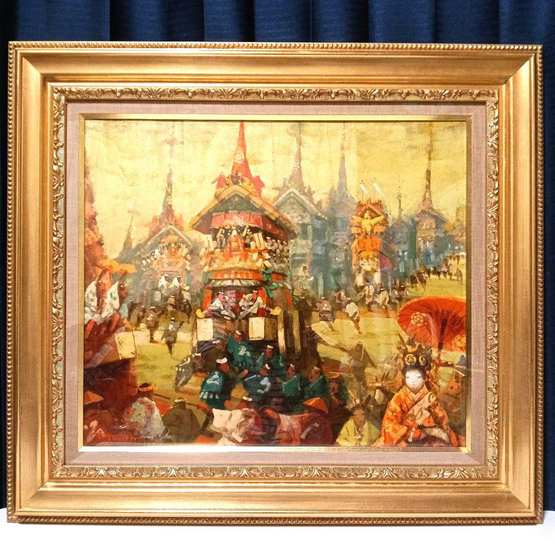 谷田穎郎 二紀会会員 油彩 F10号 大作 「祭りの時がやって来た」