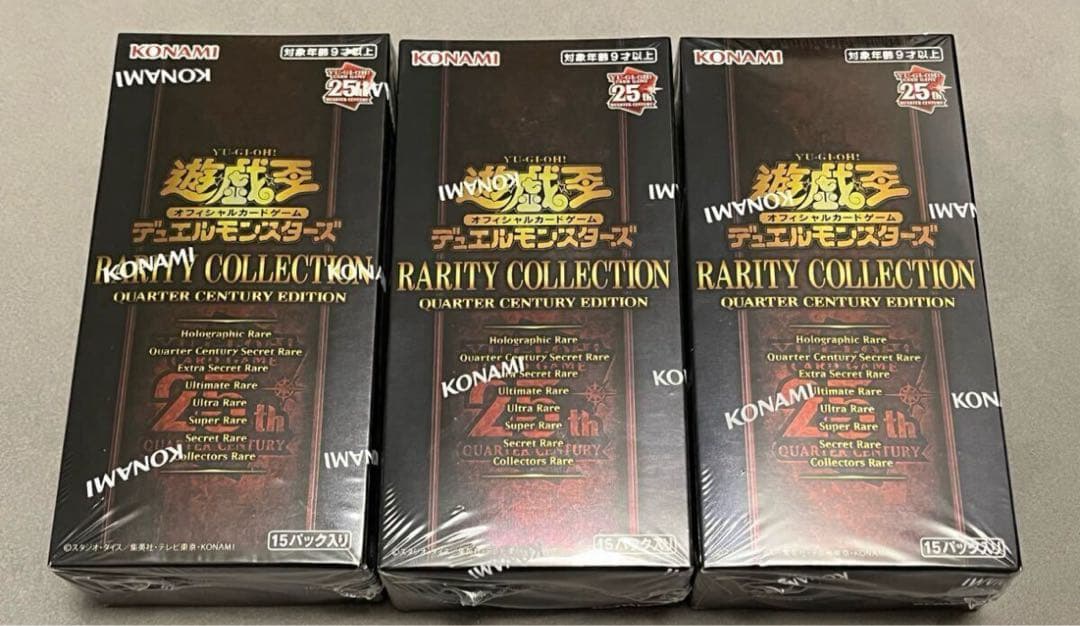 新品未開封シュリンク付き　遊戯王　レアコレ　25th 3BOX