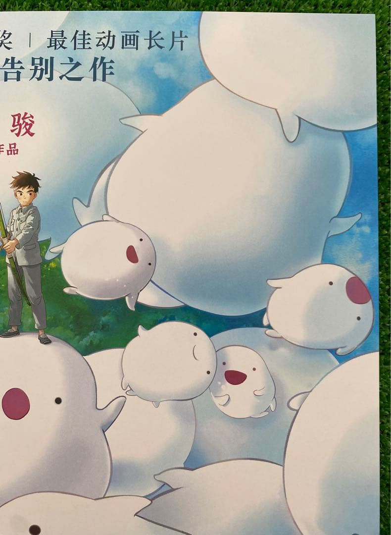 【早い者勝ち！】　ジブリ　君たちはどう生きるか　海外版　ポスター　宮崎駿　①