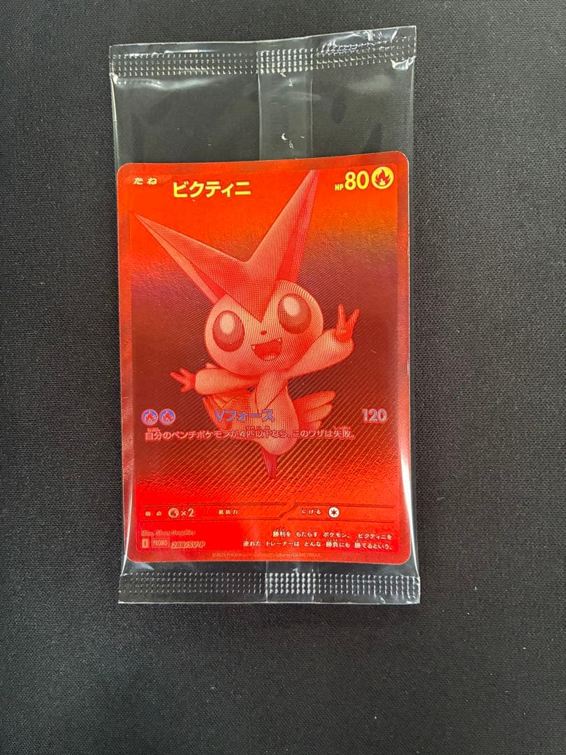 即日発送 ビクティニBWR争奪戦　プロモ