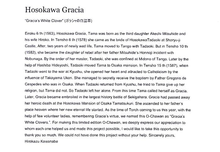 京焼・清水焼　限定販売「ガラシャの白詰草」茶碗　共箱　新品。