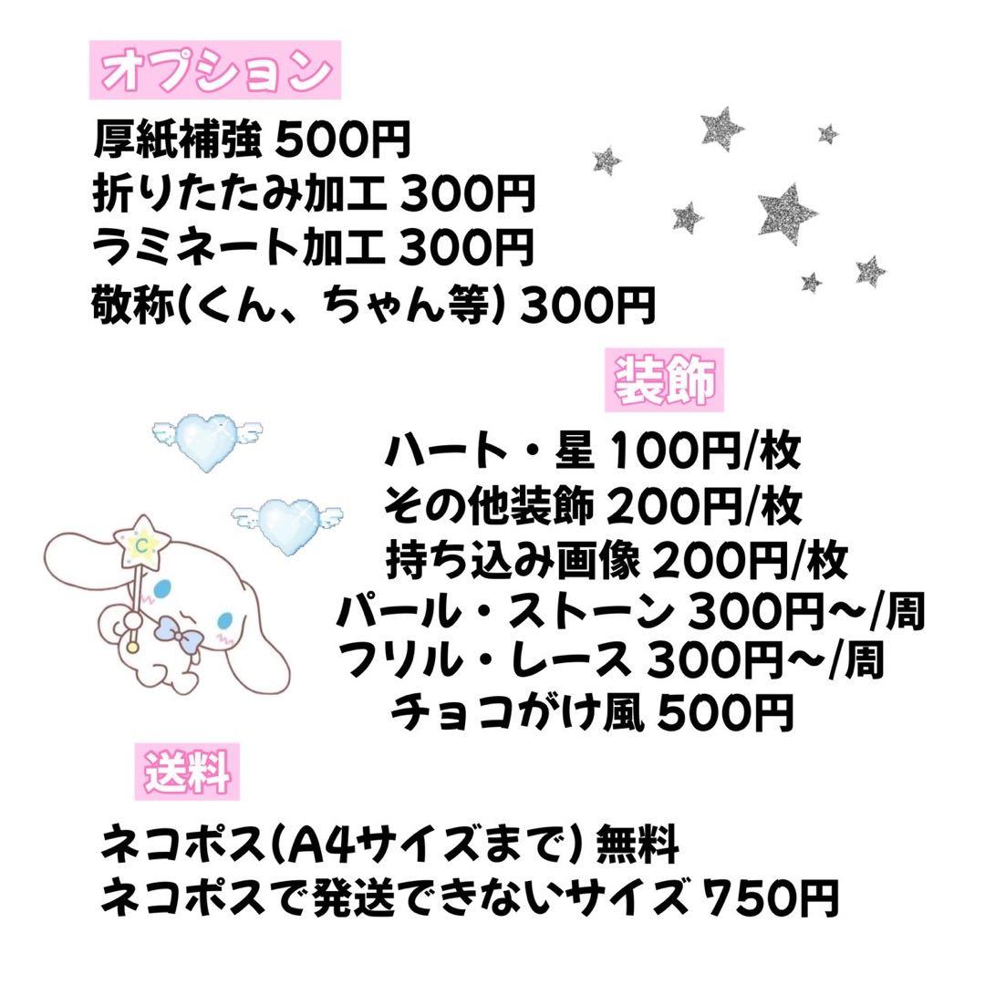 ゆ様オーダーページ