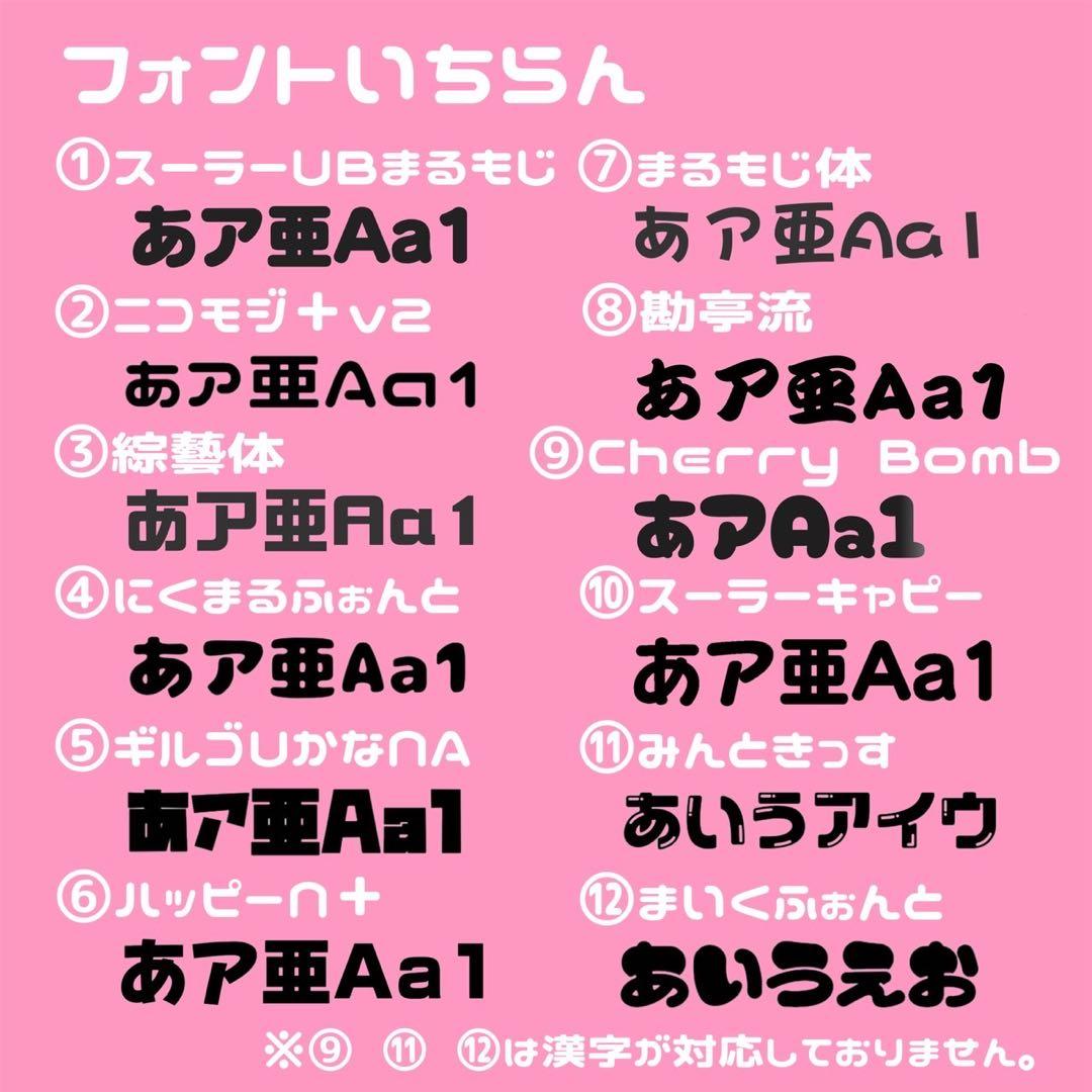 ゆ様オーダーページ