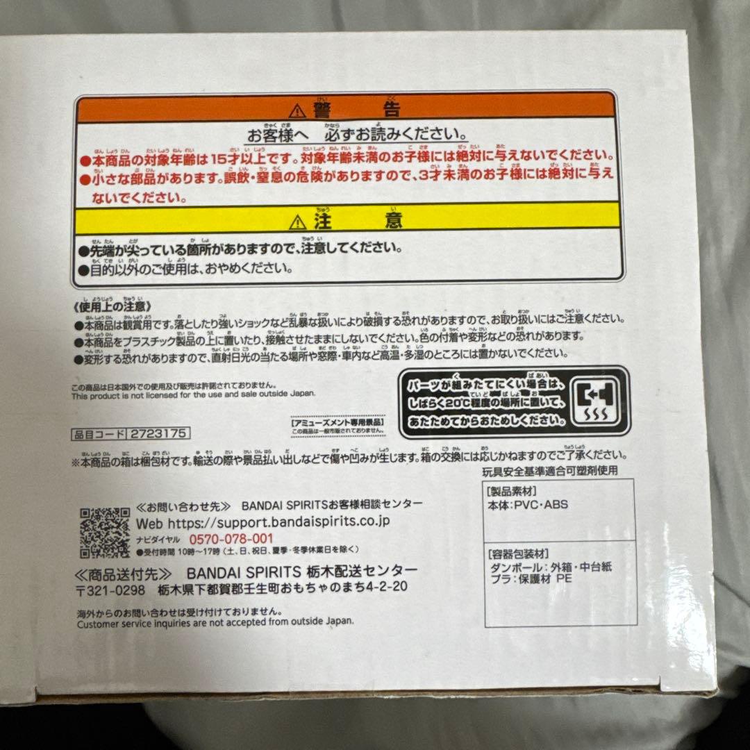 ワンピース DXF モンキー・D・ルフィ