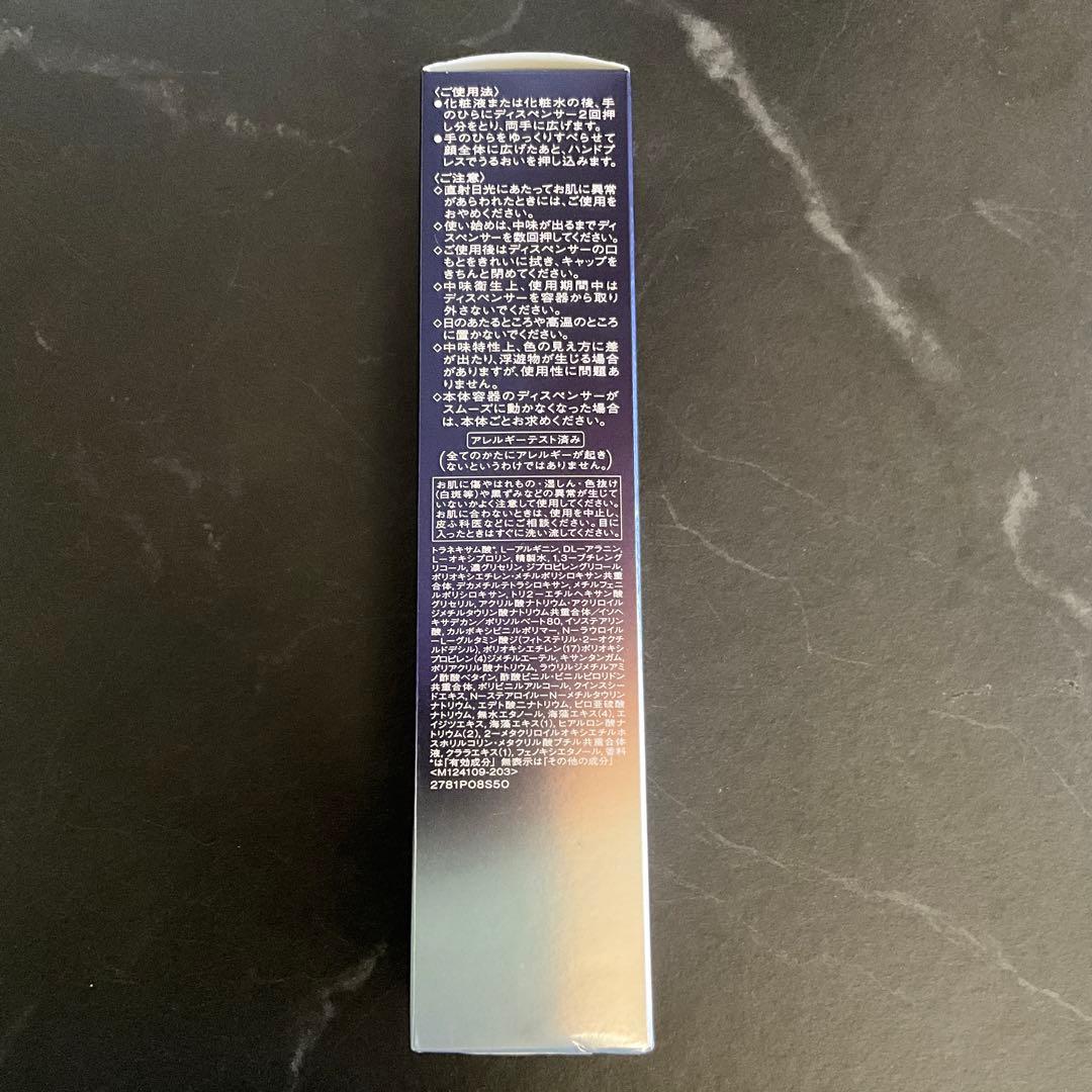 リバイタル　スキンラップ　美容乳液