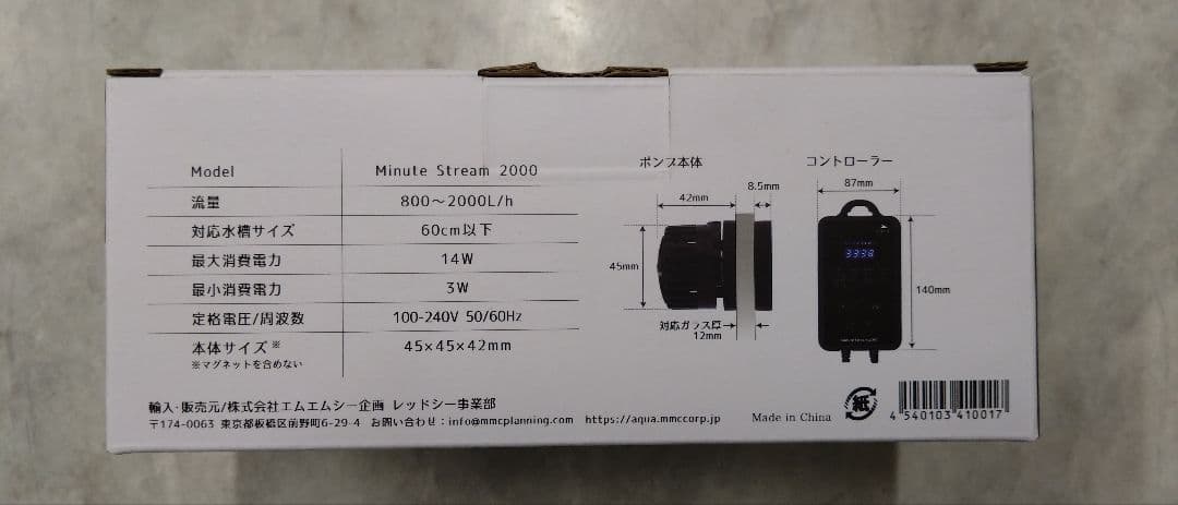 オルカ ORCA Minute Stream2000 ウェーブポンプ MMC企画