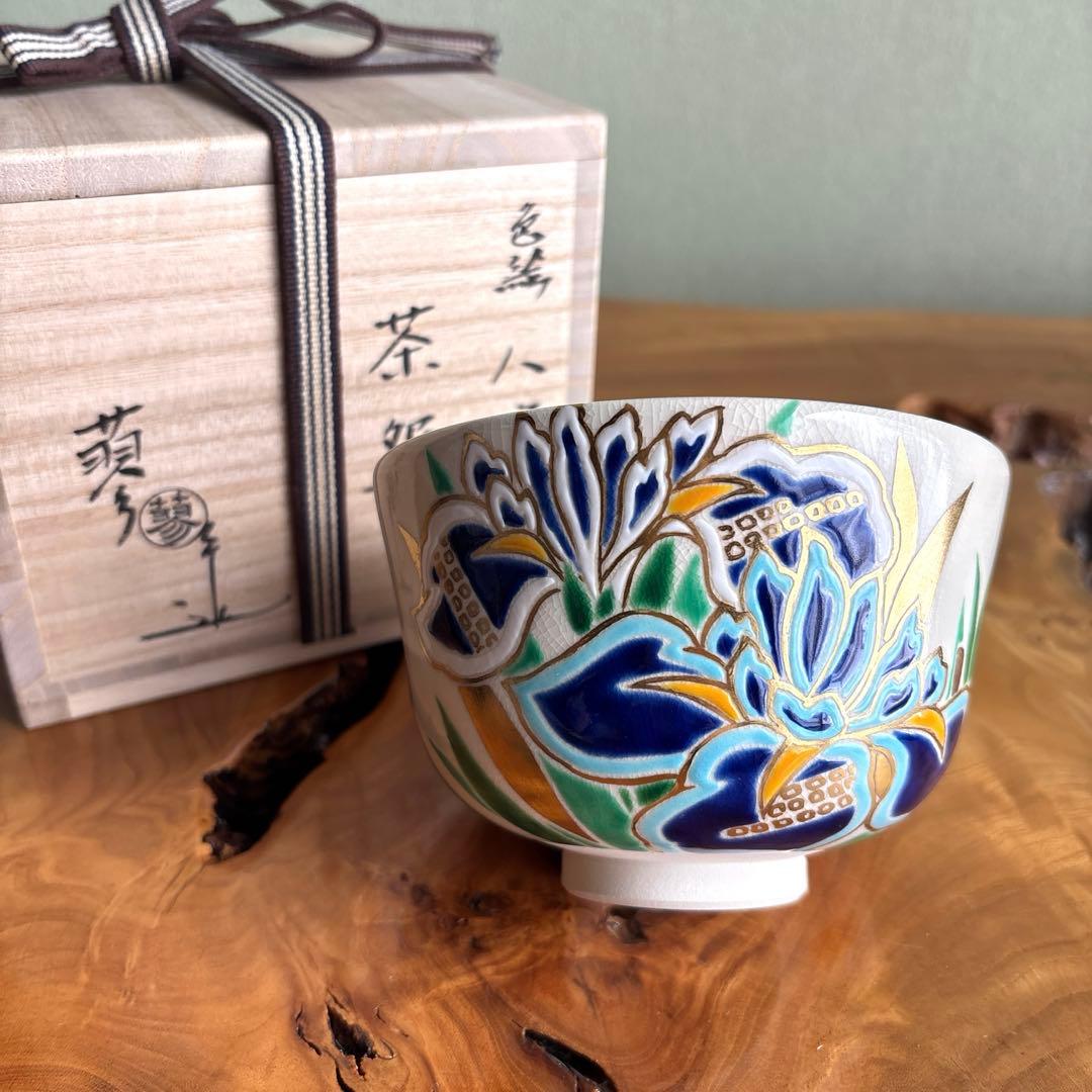 色絵 「八ツ橋」山本蓼 仁清 抹茶碗 茶道具 共箱(82X)