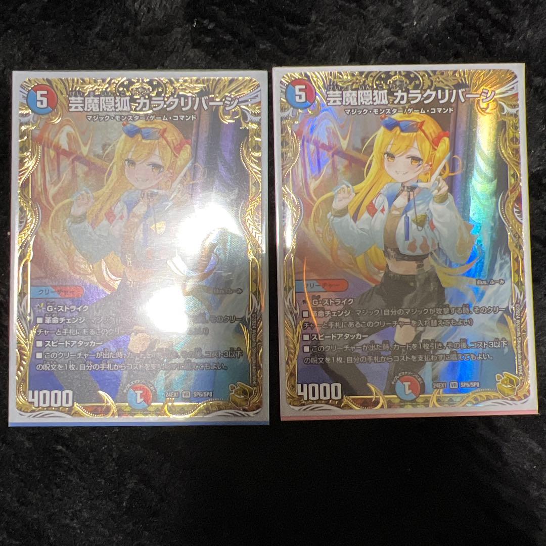 芸魔陰狐カラクリバーシ　金トレジャー