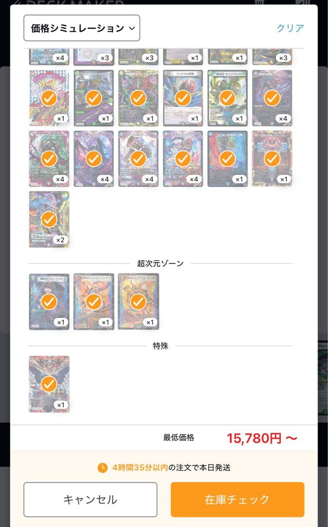 デュエマ まとめ売り［最終値下げ］