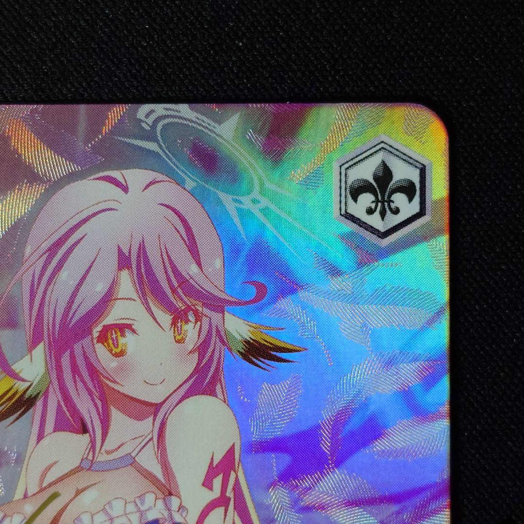 『　』の従属者 ジブリール SP 1枚