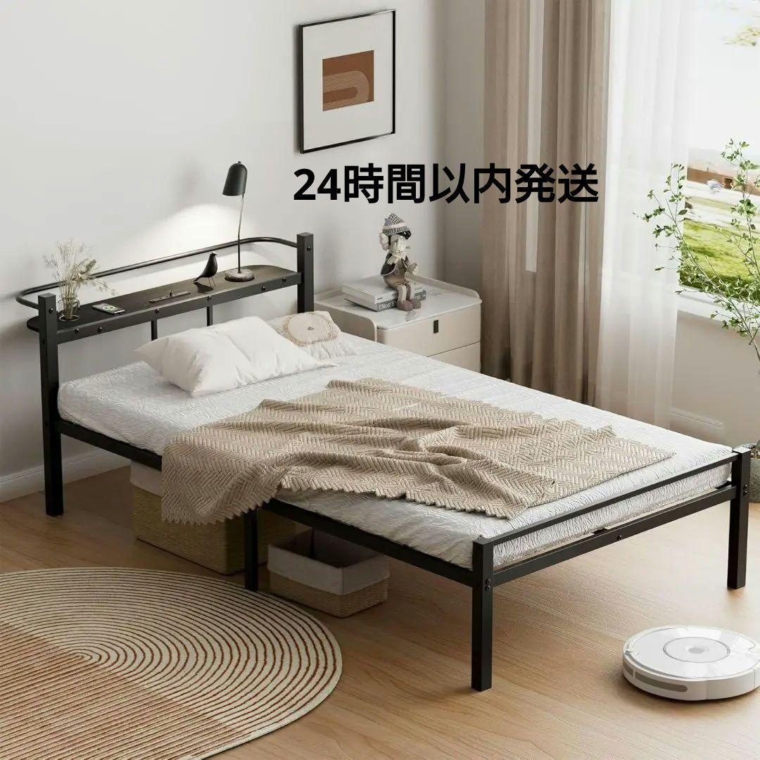ベッドフレーム シングル コンセント USB Type-C 床下収納　宮棚