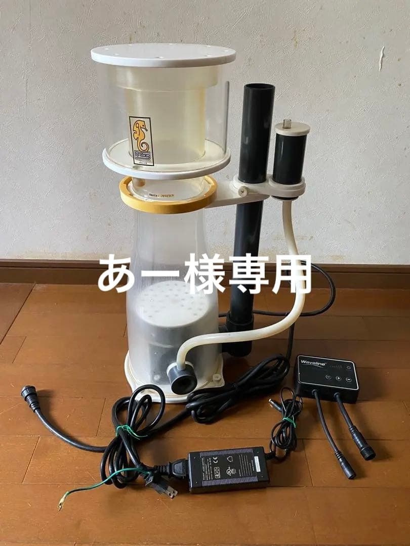 Riss プロテインスキマー Waveline DC4000S