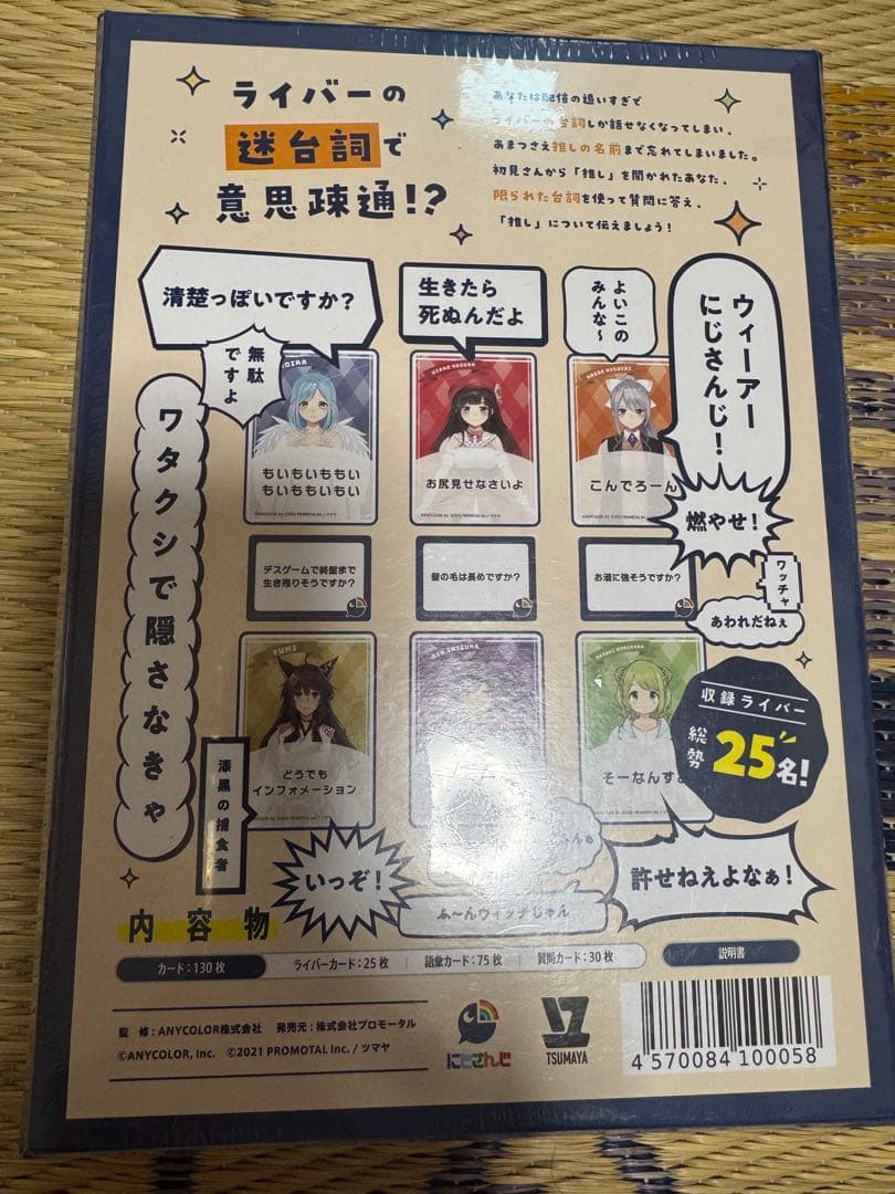 あのアレなヤバいにじさんじ