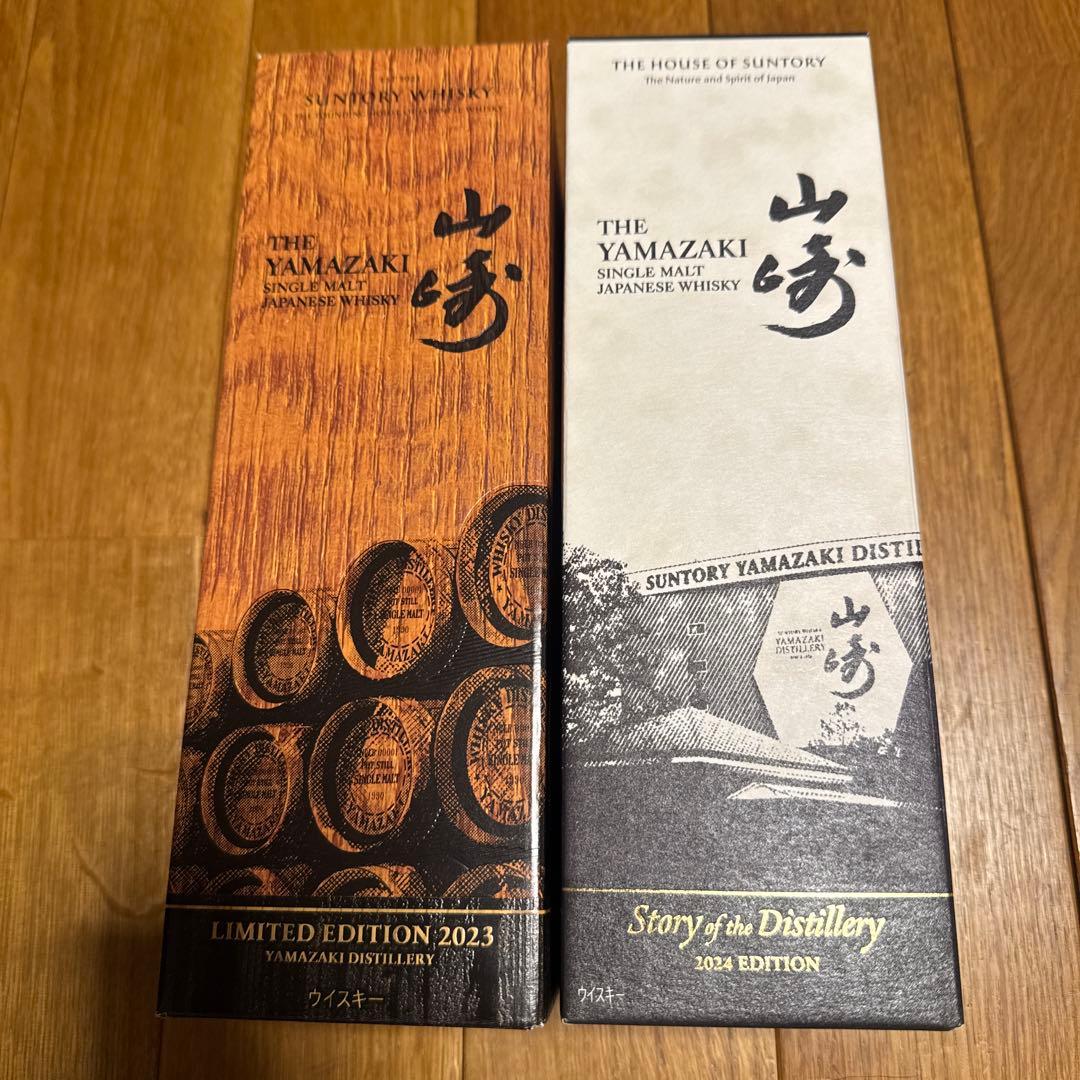 新品未使用品　サントリー　山崎　2022年　2023年　限定　ウイスキー　2本