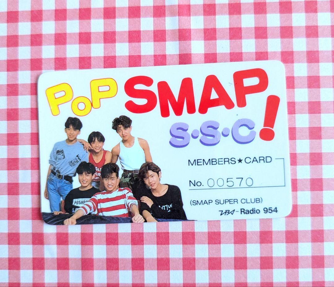 SMAP 会員証 非売品 限定 希少