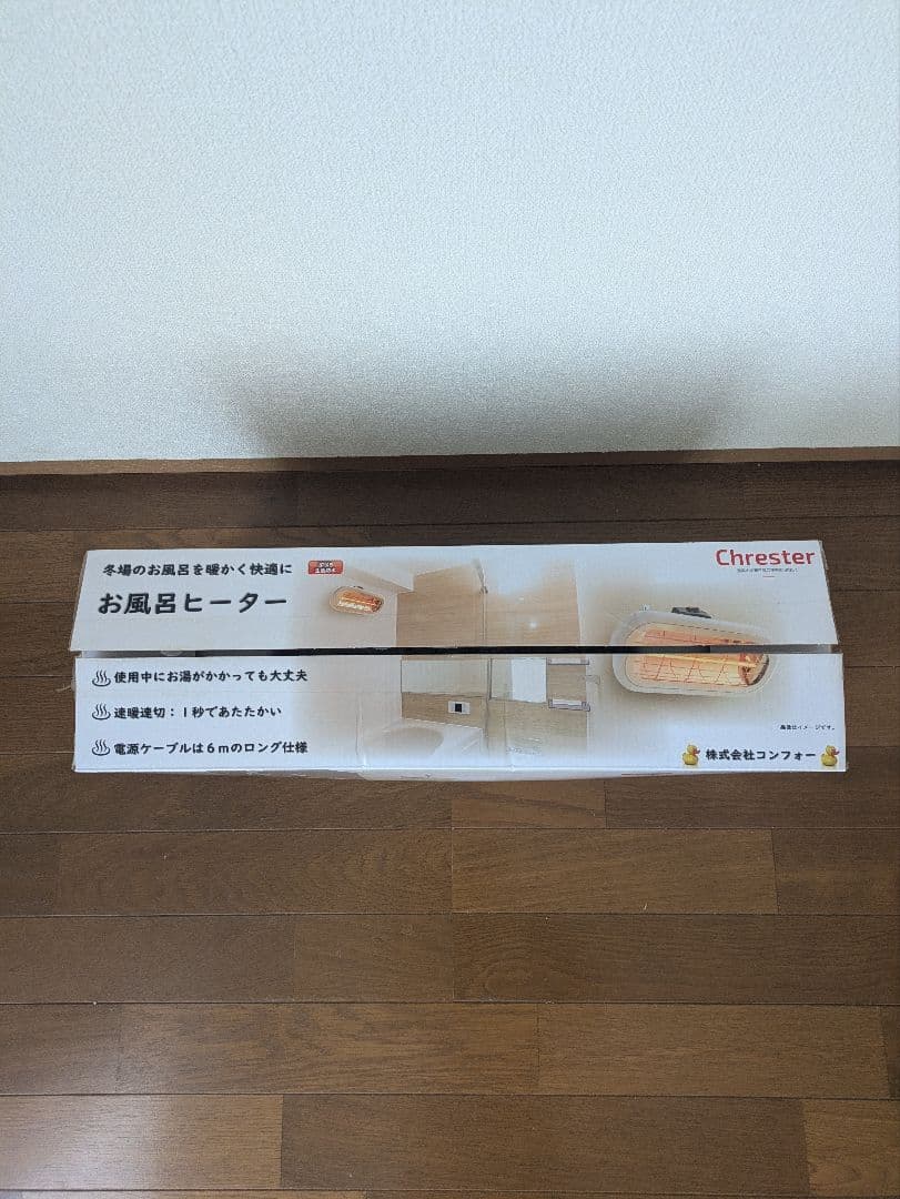 Chrester お風呂ヒーター HEAT-S-101WA 未使用品