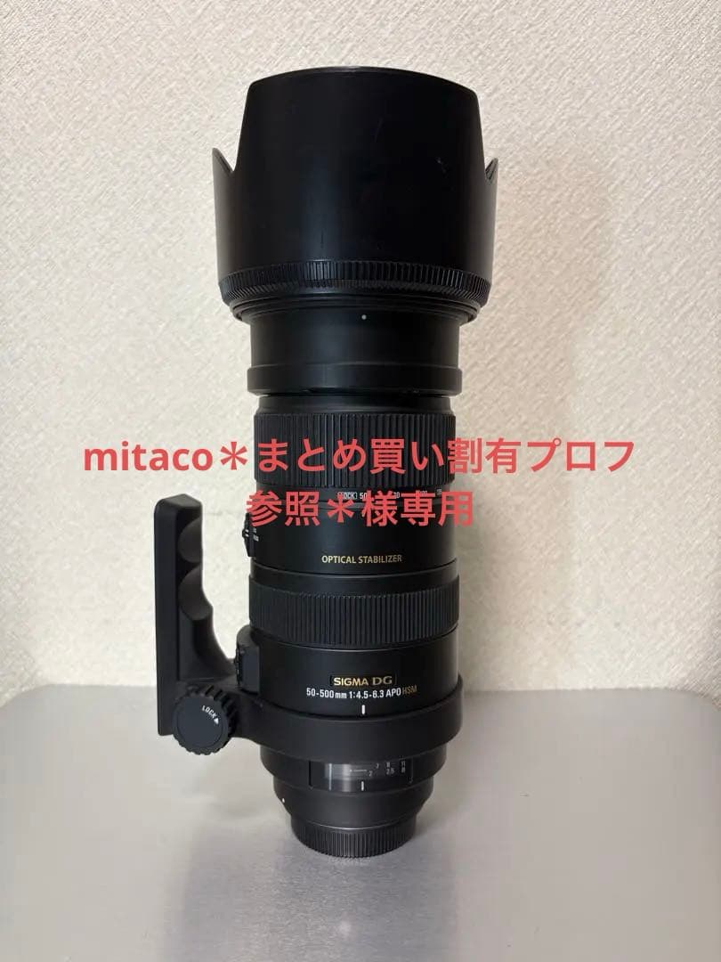 レンズ(ズーム) SIGMA APO 50-500mm F4.5-6.3 DG OS HSM