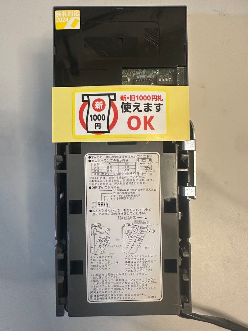 新紙幣対応ビルバリ【5台セット】日本コンラックス製