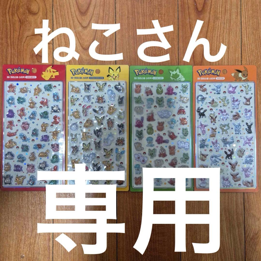 ねこさん　専用