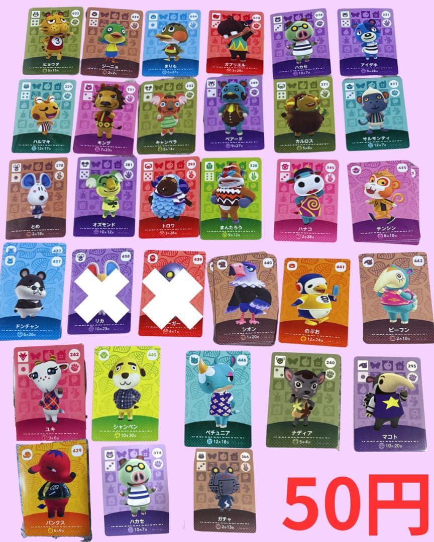 どうぶつの森 amiibo