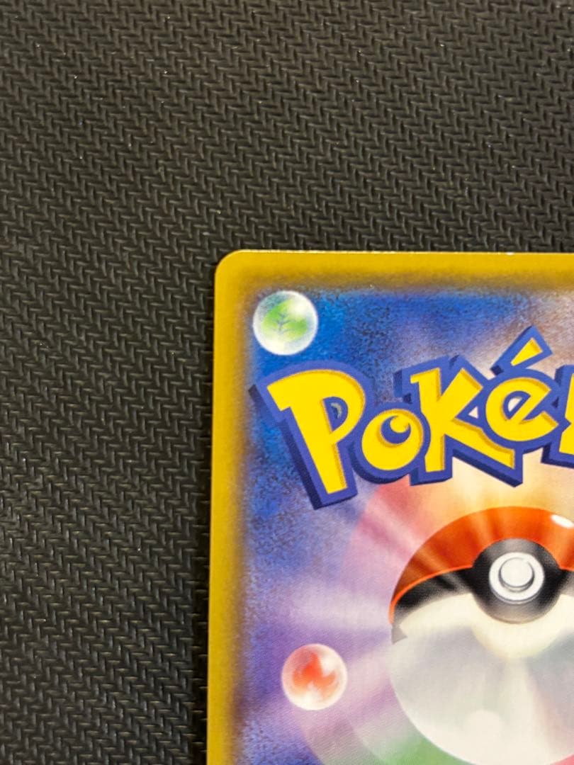 リザードン VMAX SSRポケモンカード