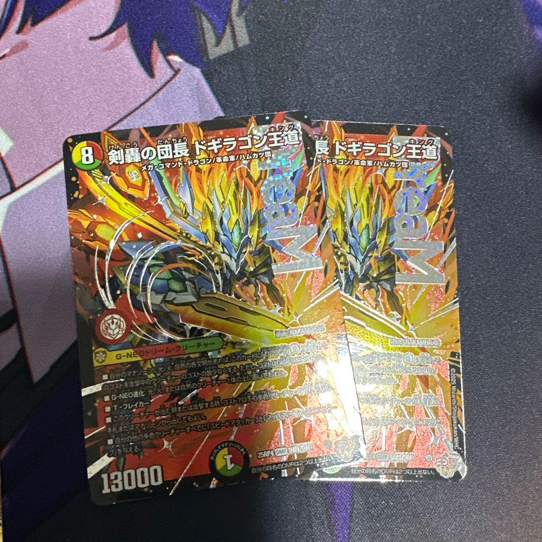 メルカリ便　デュエマ　剣轟の団長 ドギラゴン王道　　ドギラゴンキング メルカリ便