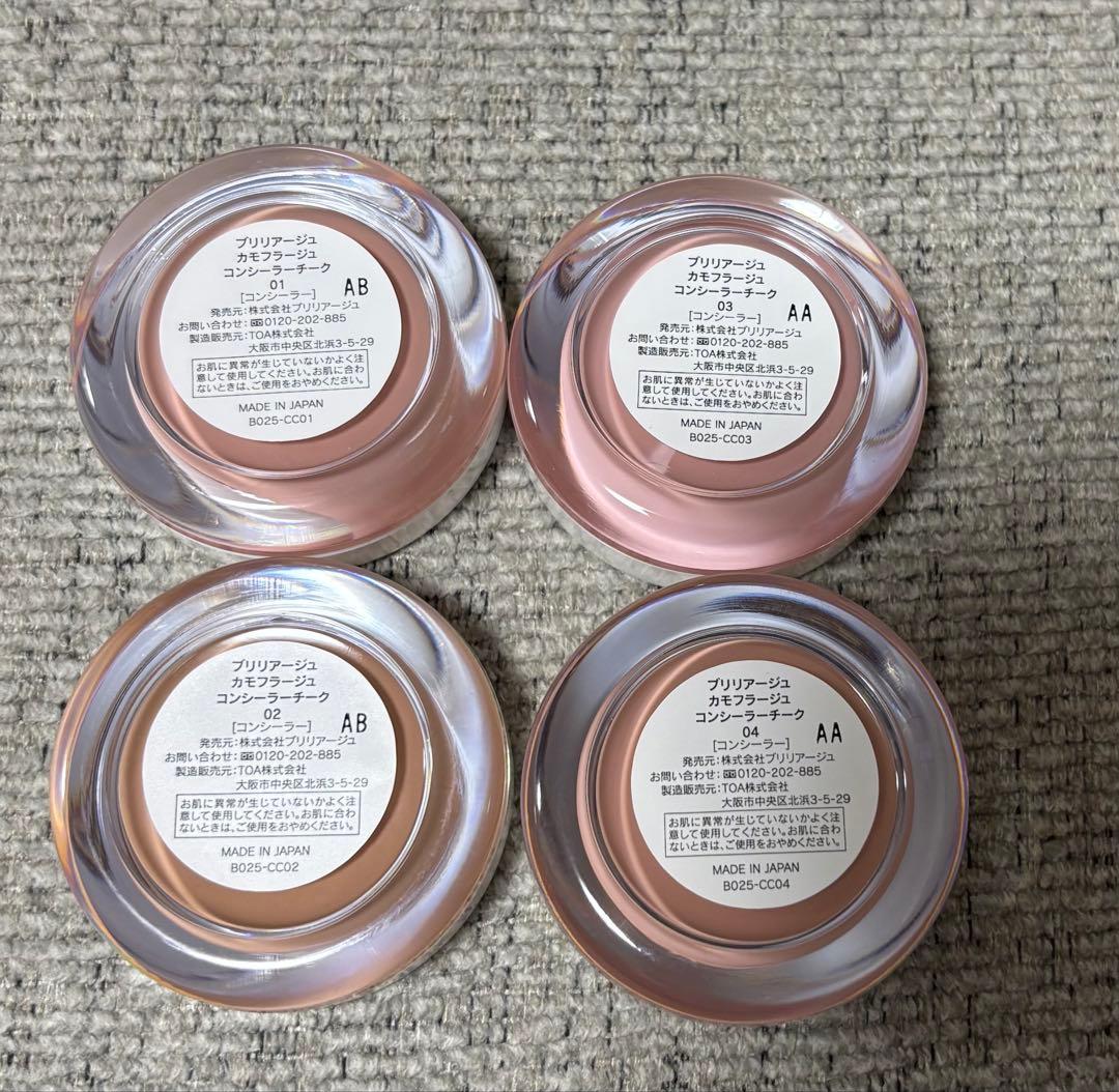 BRILLIAGE カモフラージュコンシーラーチーク4色セット