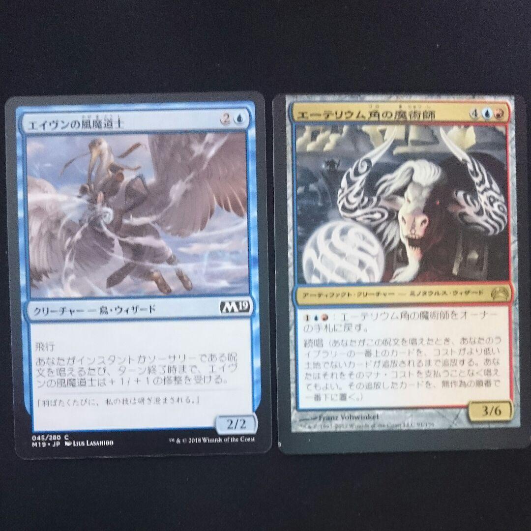 MTG エラーカード 8枚  印刷ズレ