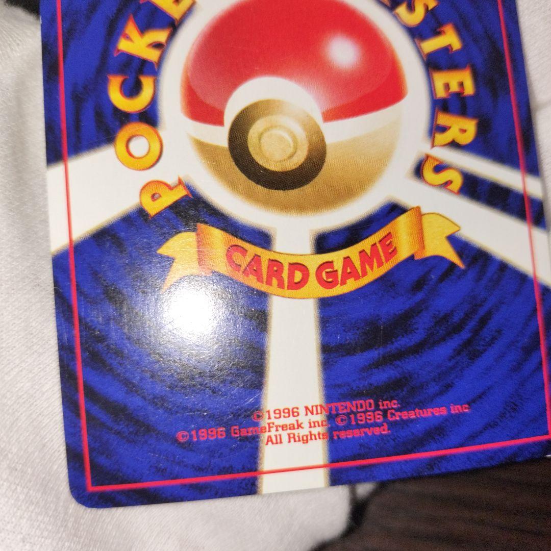 ポケモンカード 旧裏 わるいフシギバナ