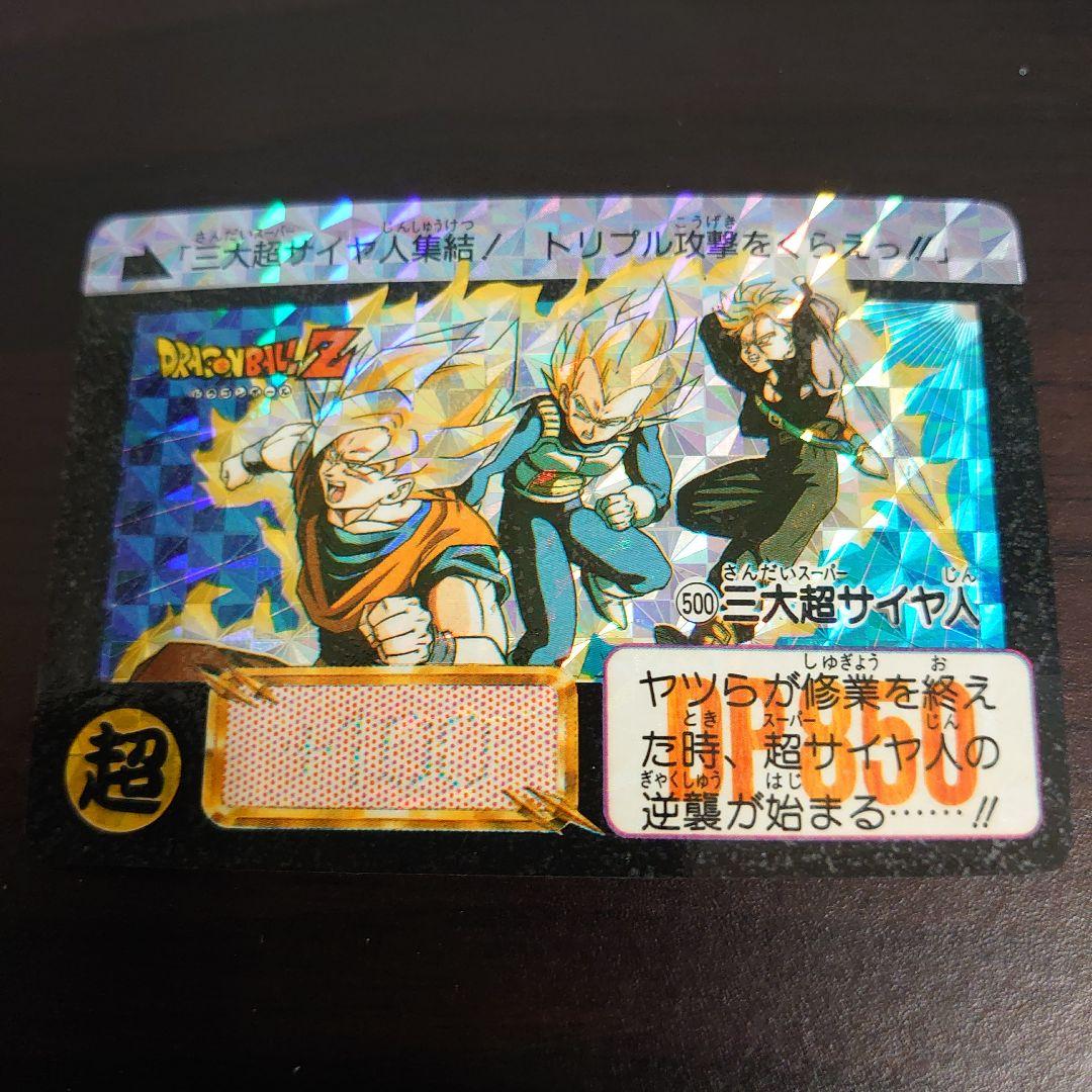 ドラゴンボール カードダス 本弾 キラ カード No.500