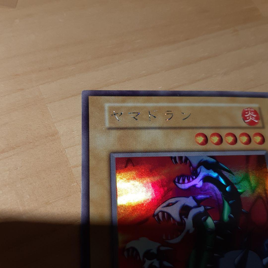 ★美品・希少★　遊戯王　ヤマドラン　ウルトラ　シークレット　ウルシク　初期