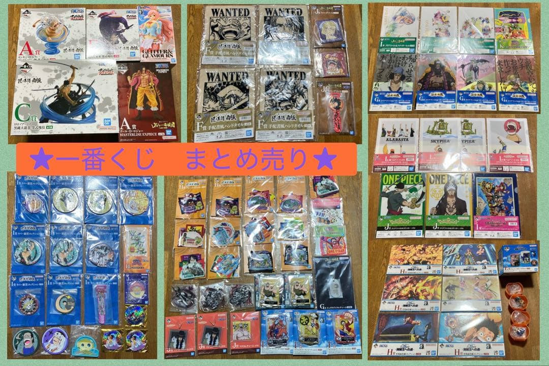 ワンピース 一番くじ　ルフィ　ゾロ　ボニー　ゴールドロジャー　シャンクス