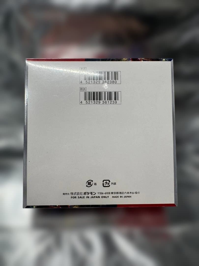 【新品 未開封】クリムゾンヘイズ BOX シュリンク付 ポケモンカードゲーム