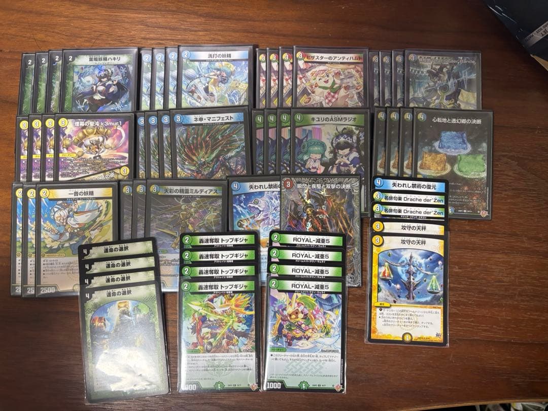 トリーヴァダーバンデ　デッキ　改造パーツ付き