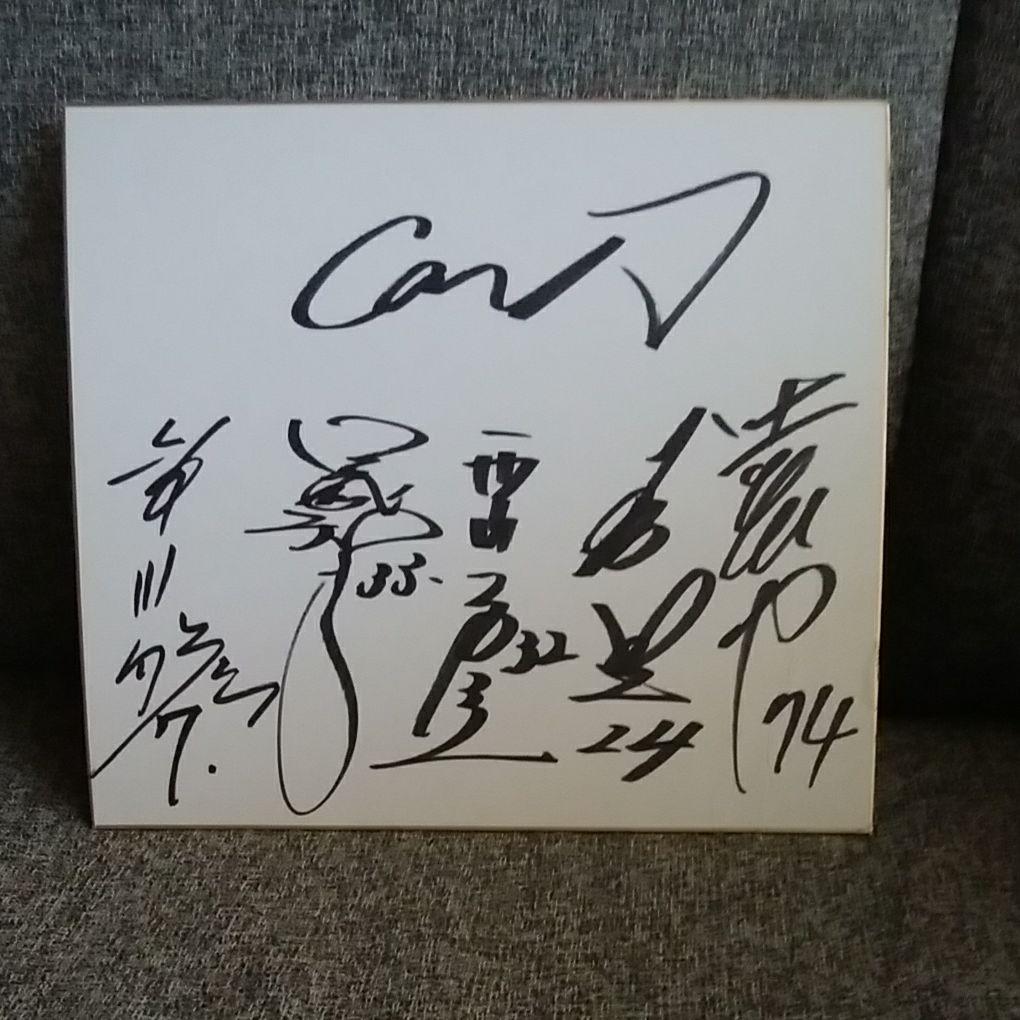 サイン色紙広島東洋カープ