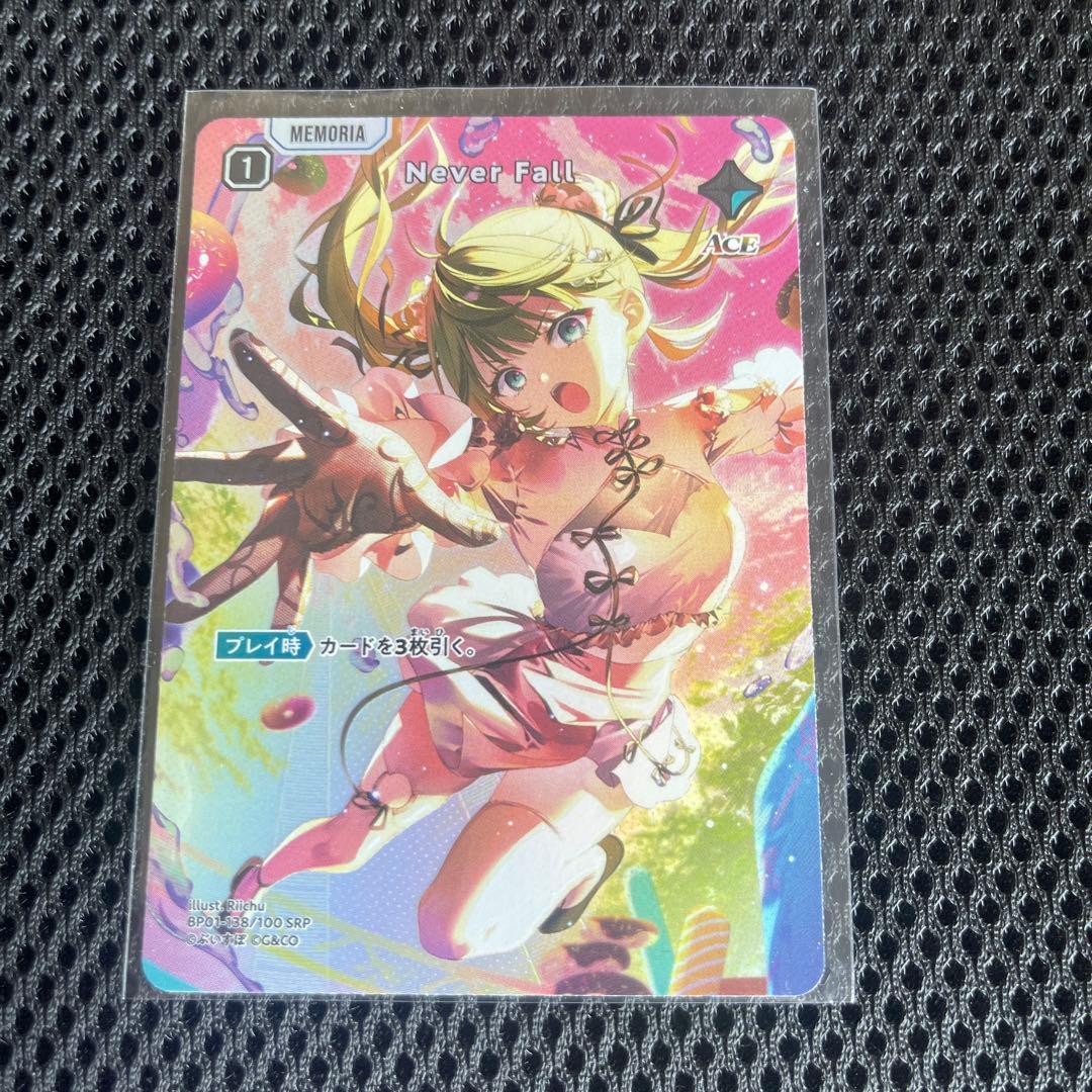 Xross Starsクロススターズ　1弾 Never Fall SRP