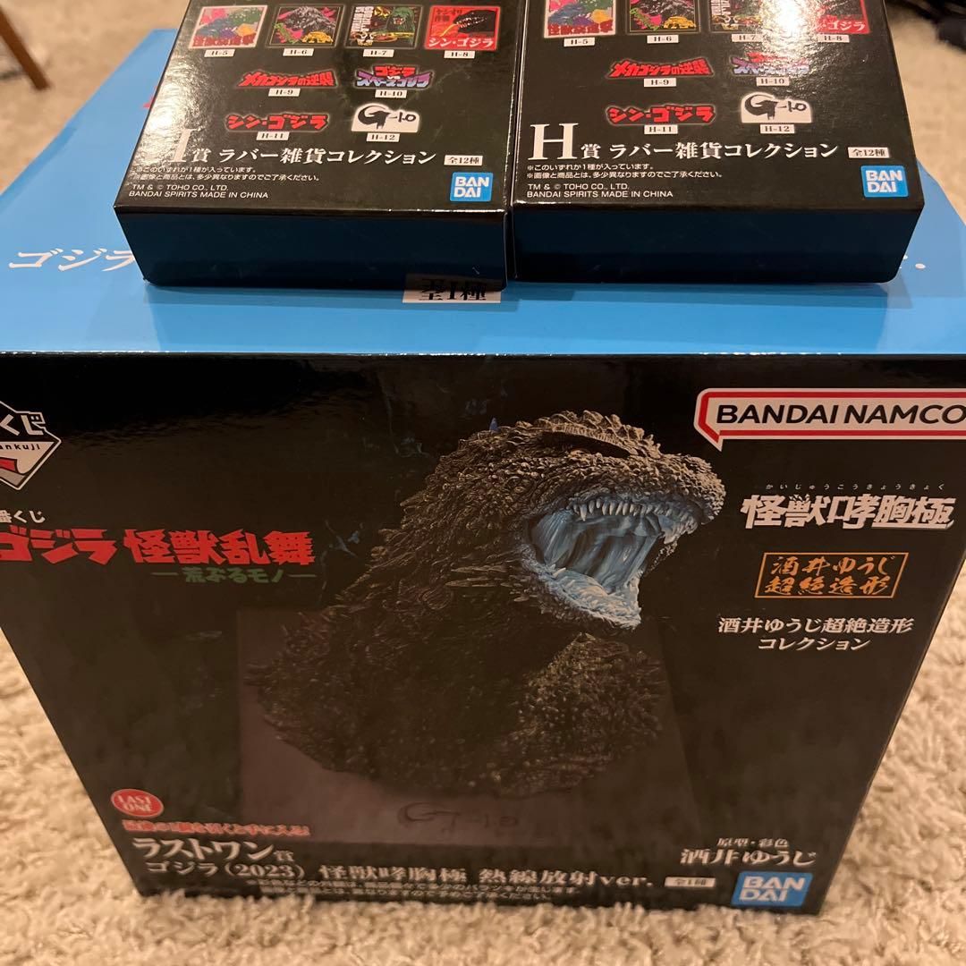 未使用ゴジラ一番くじラストワン