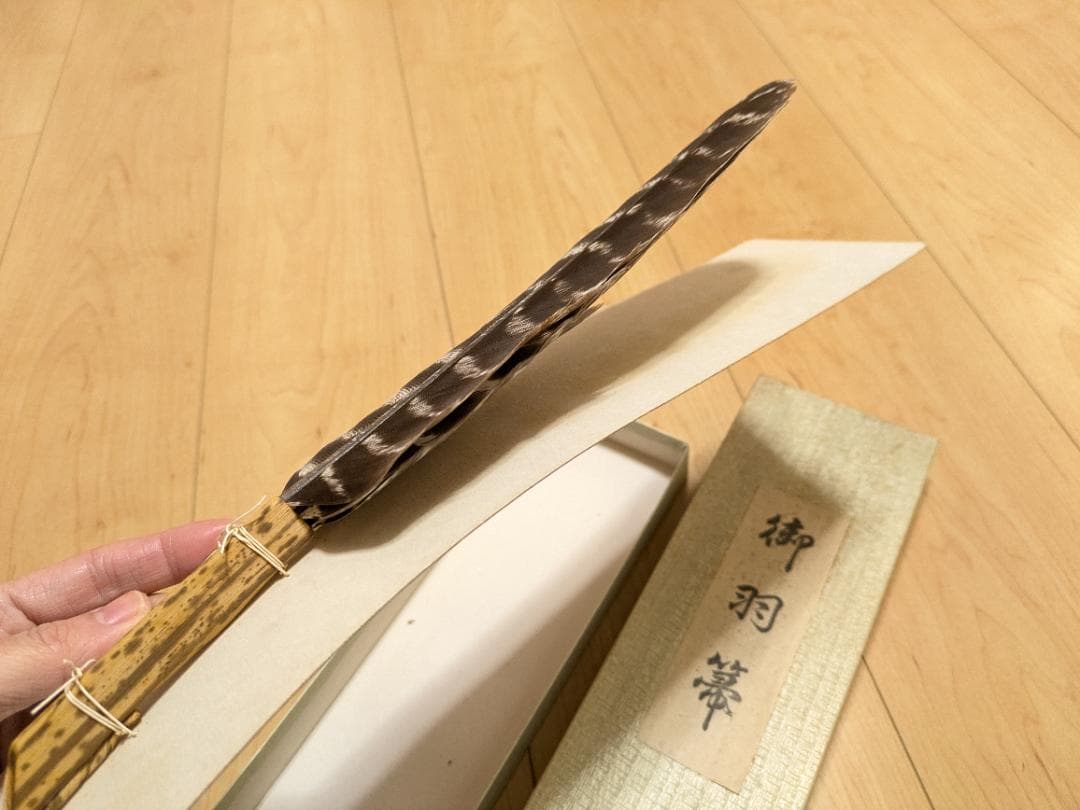 新品　茶道 茶道具　風炉　御羽箒 羽箒　三ツ羽根　唐国鳥