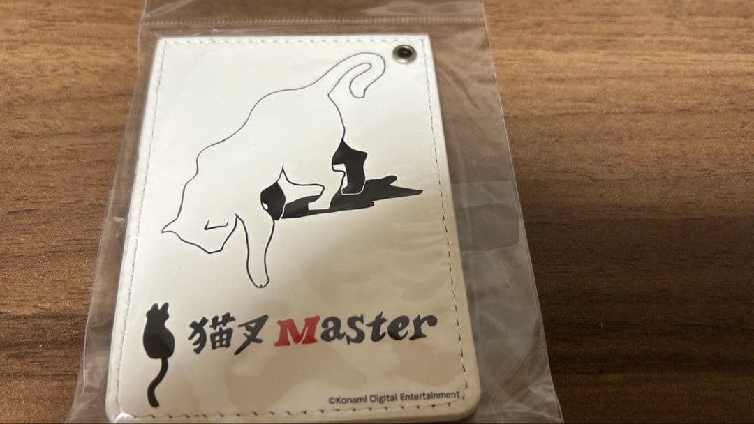 猫叉Master パスケース ボールチェーン付き
