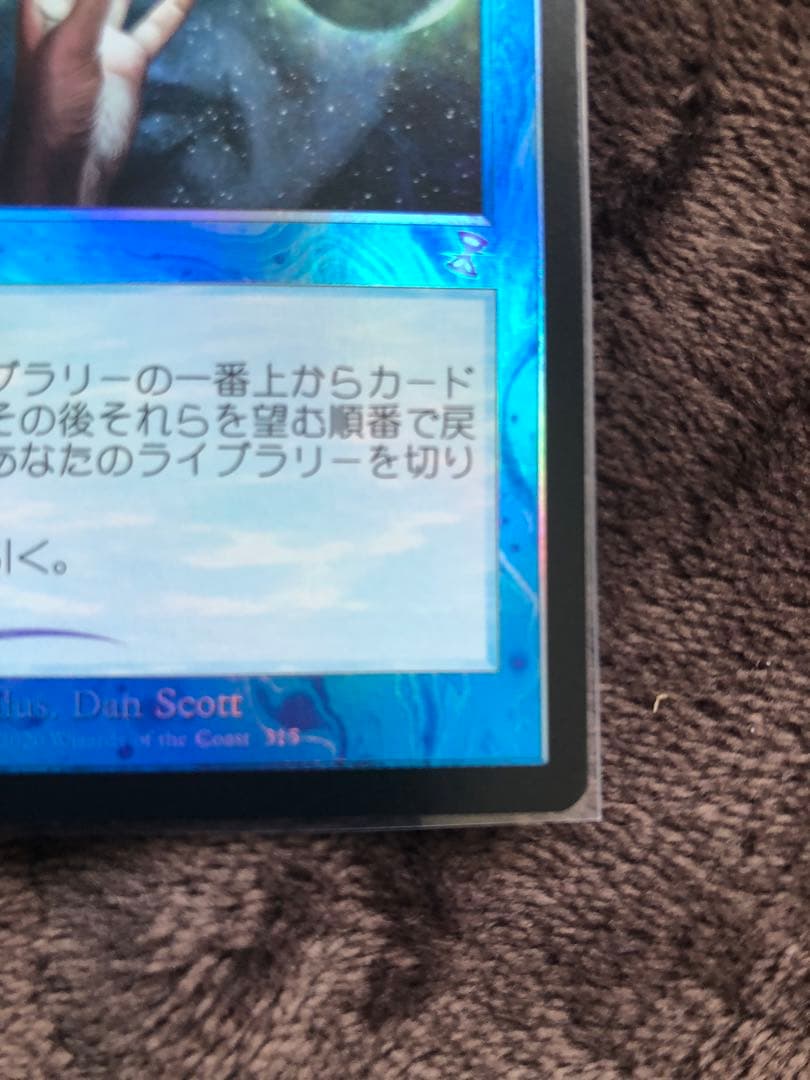 MTG 思案　時のらせんリマスター　旧枠　foil ①