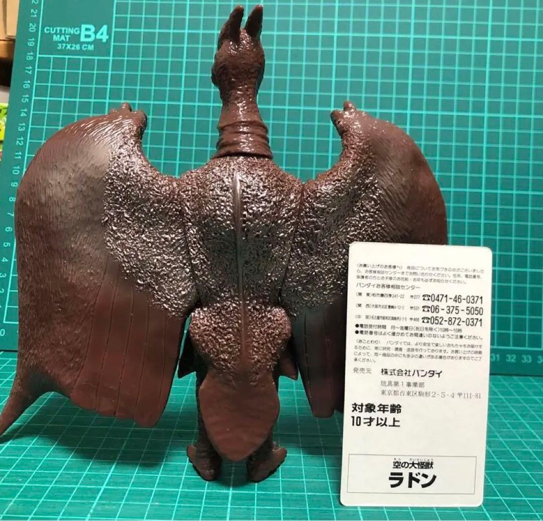 ラドンタグ付き★2体セット★1995年歴代怪獣ボックス　バンダイJAPAN 金銀