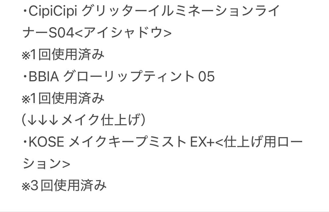 ★化粧品・コスメ・試供品およそ50個まとめ売り★