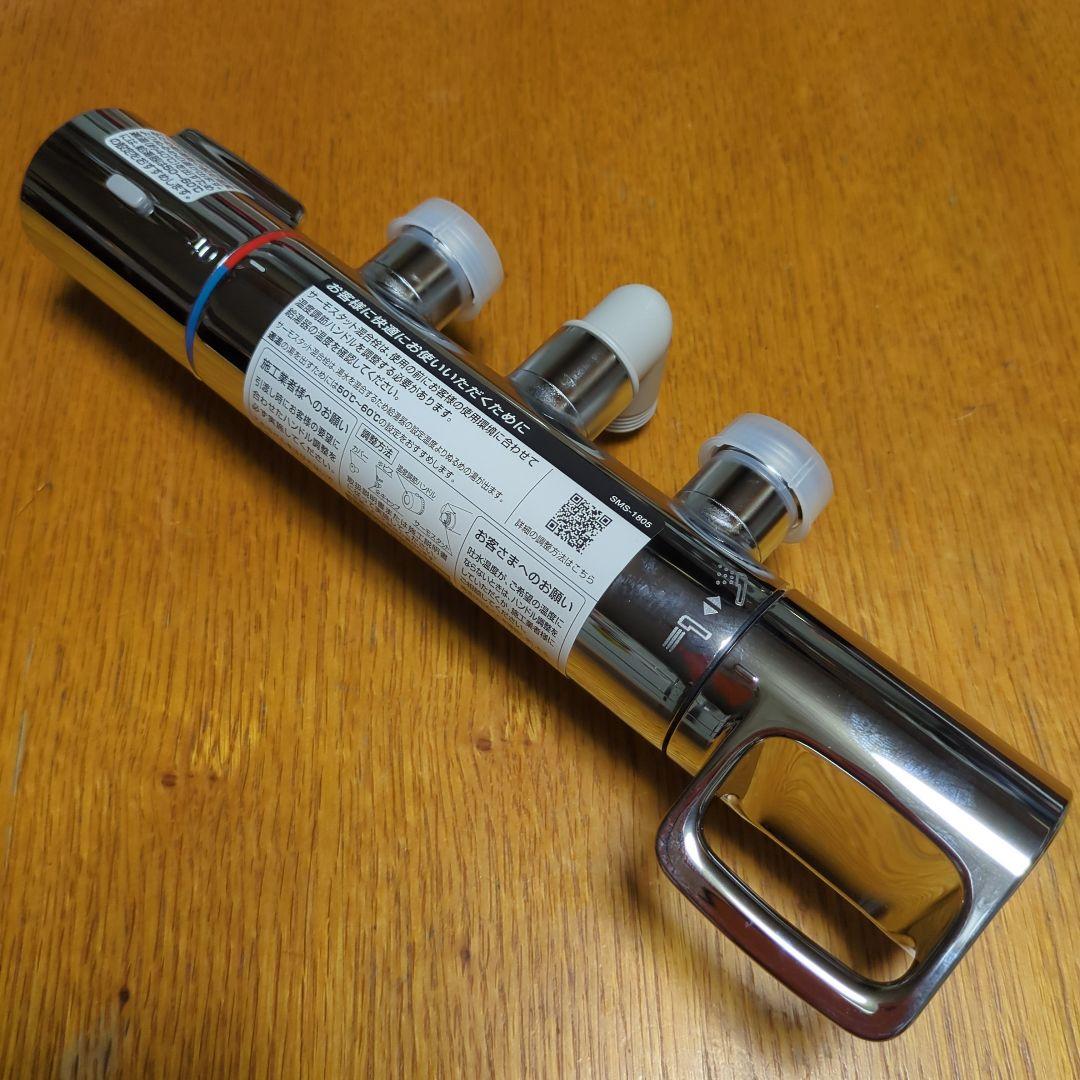 INAXサーモスタット混合栓