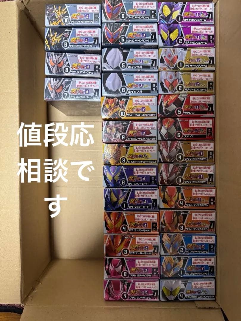 装動　仮面ライダーガヴ　セット