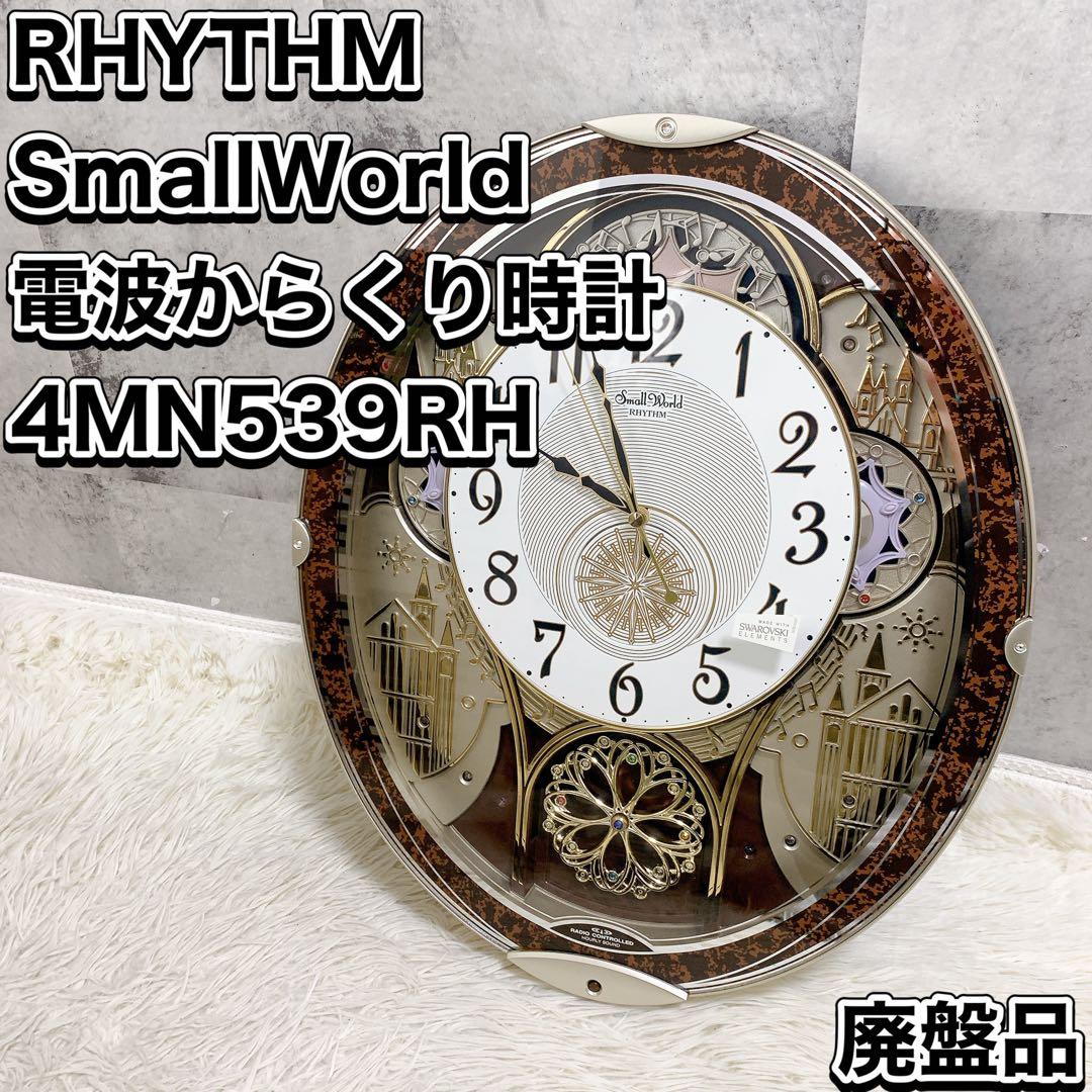 リズム時計 からくり スモールワールド ノエルN 30曲 4MN539RH