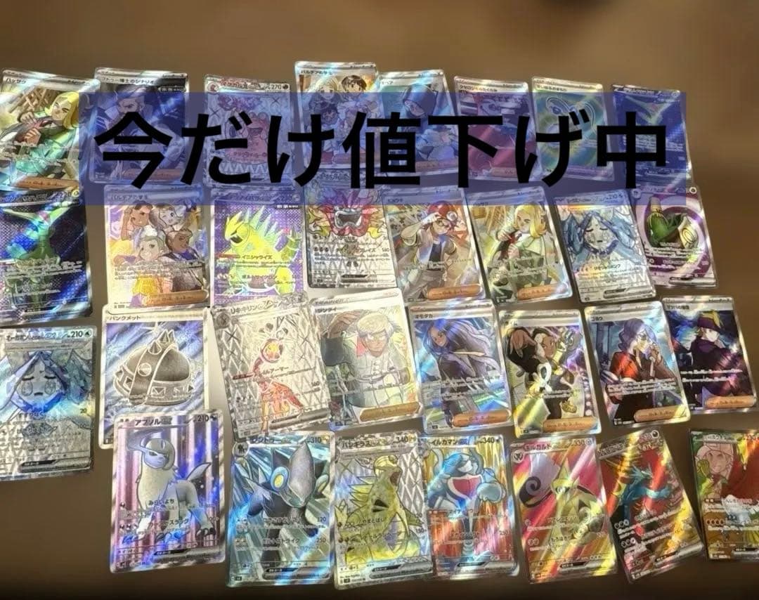 ポケモンカード、引退品まとめ売り