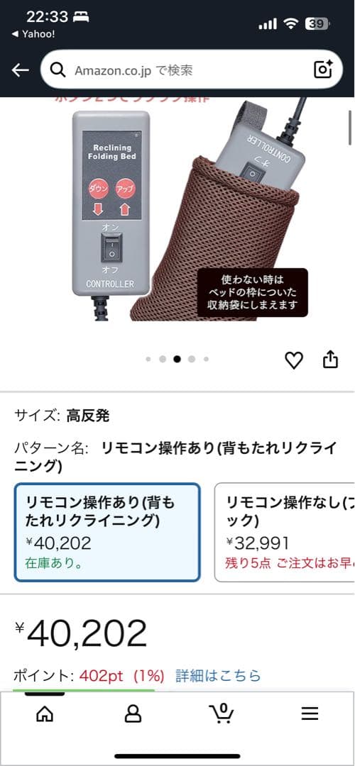 折りたたみ電動リクライニングベッド S