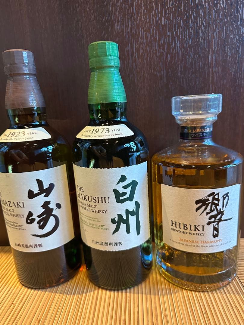 山崎 白州 響 3本セット